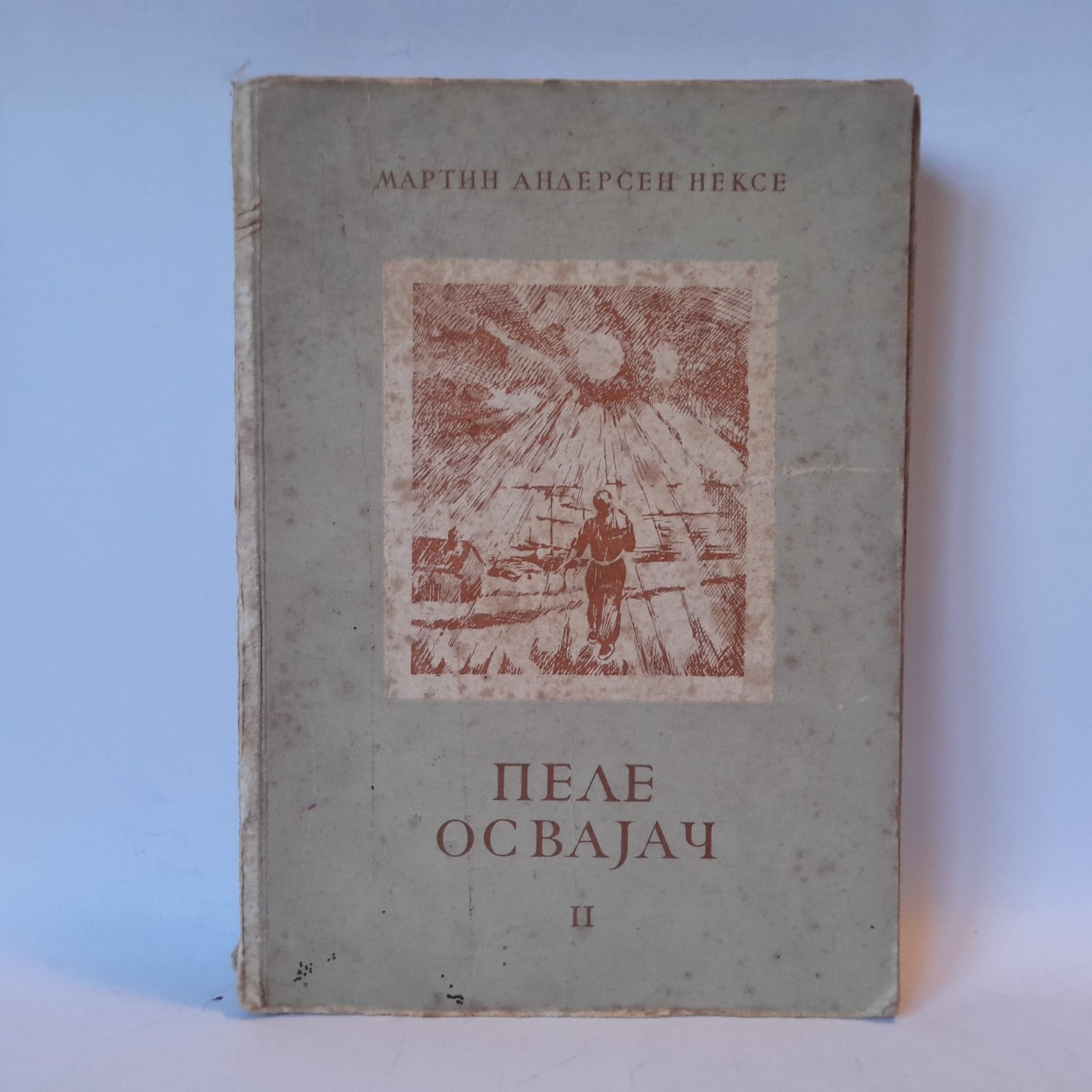 Pele osvajač II — Martin Andersen Nekse
