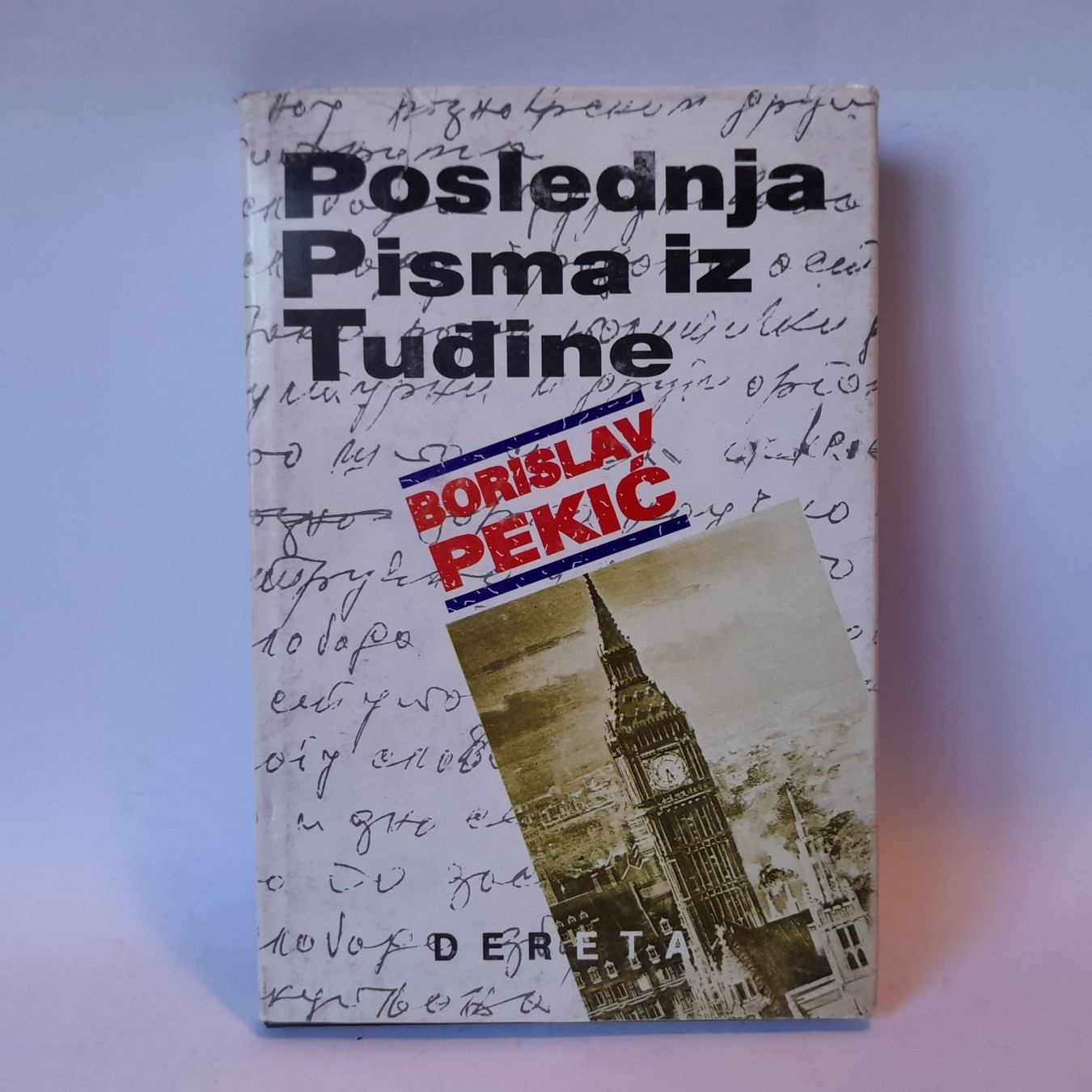 Poslednja pisma iz tuđine — Borislav Pekić