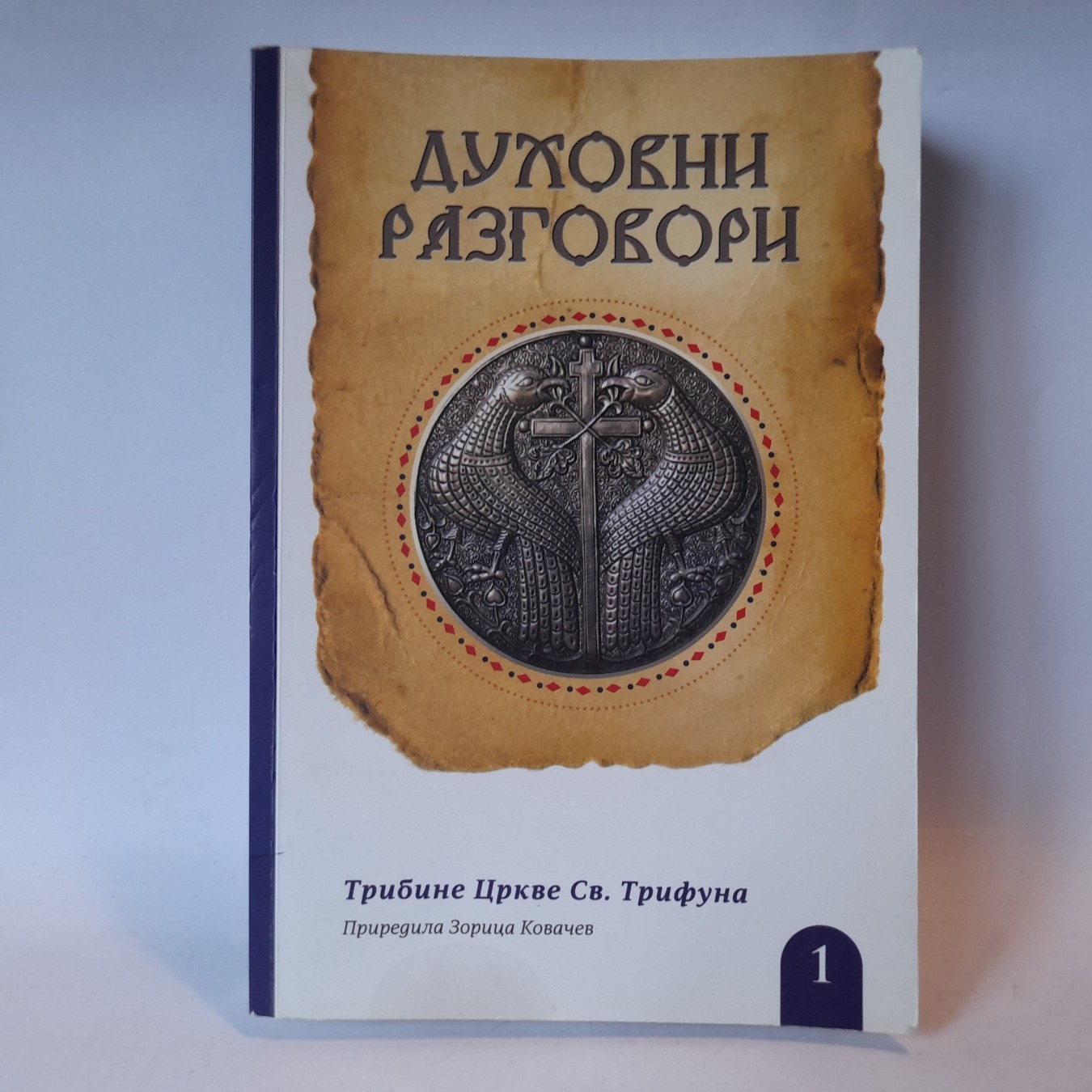 Tribine crkve Sv. Trifuna 2, duhovni razgovori