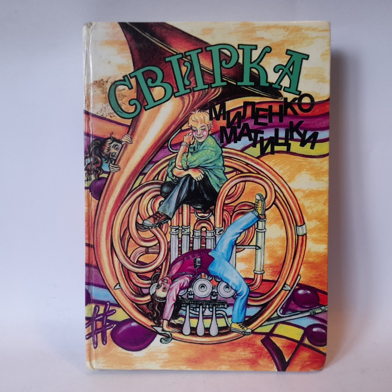 Svirka — Milenko Maticki