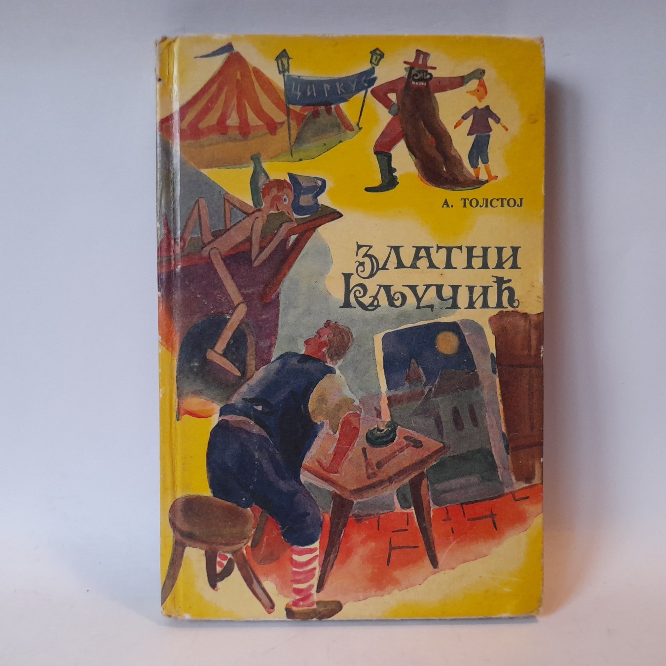 Zlatni ključić — Aleksej Tolstoj