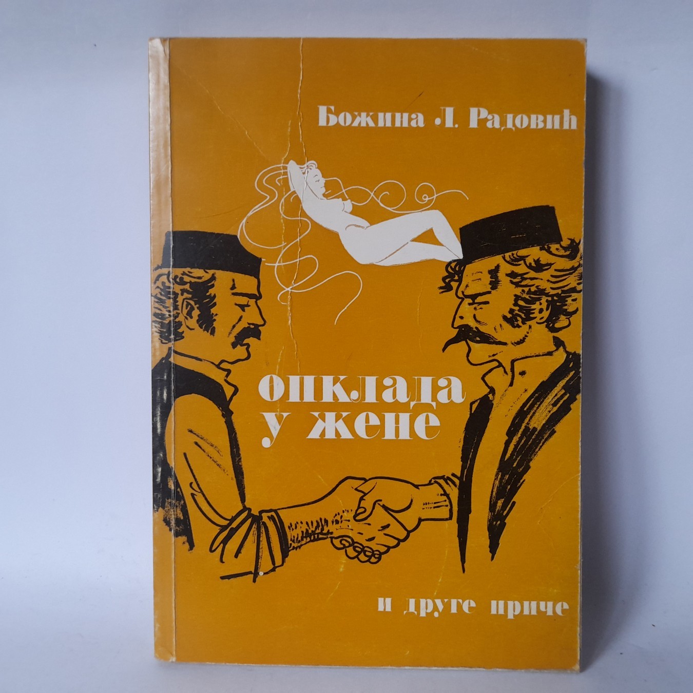 Opklada u žene i druge priče — Božina L. Radović