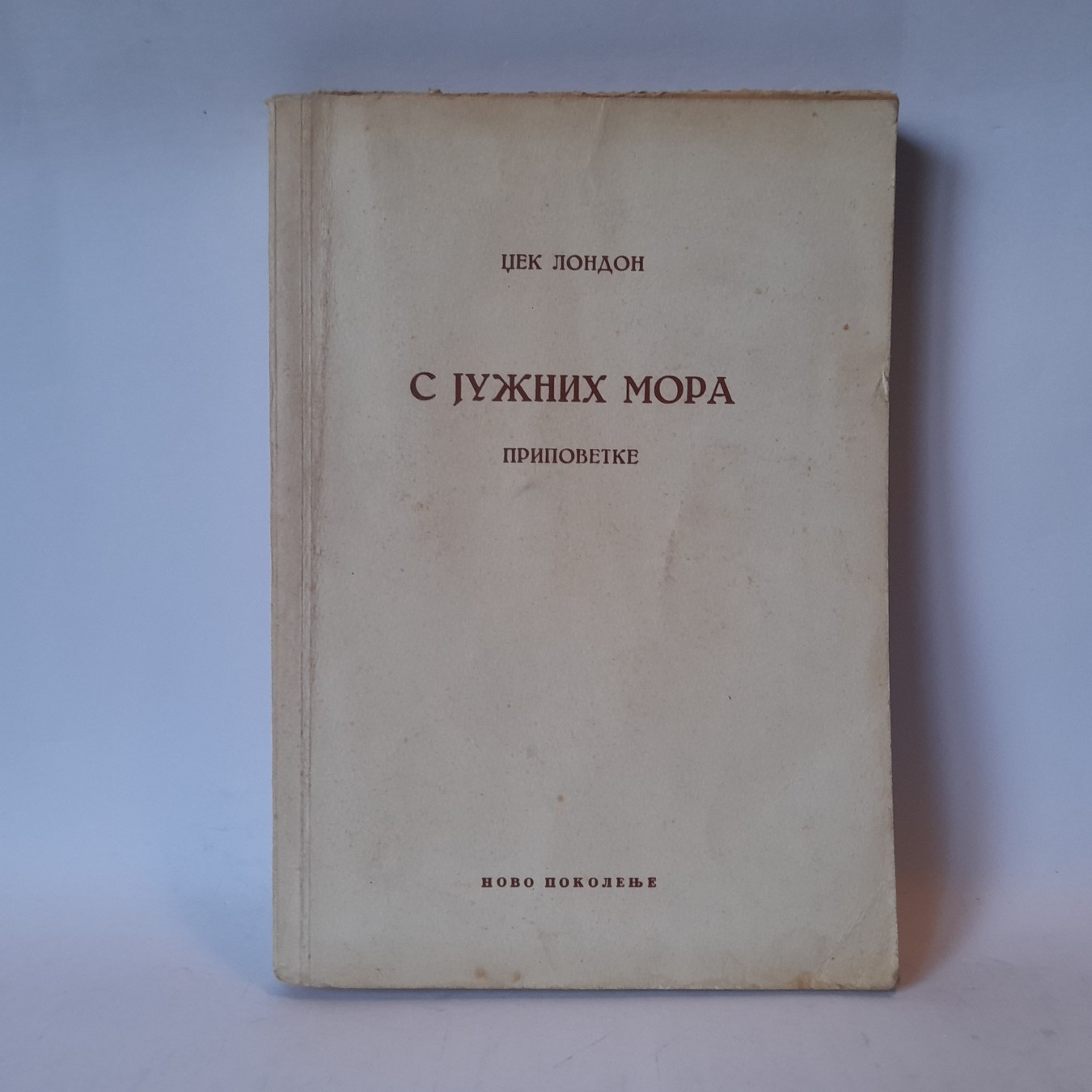S južnih mora — Džek London