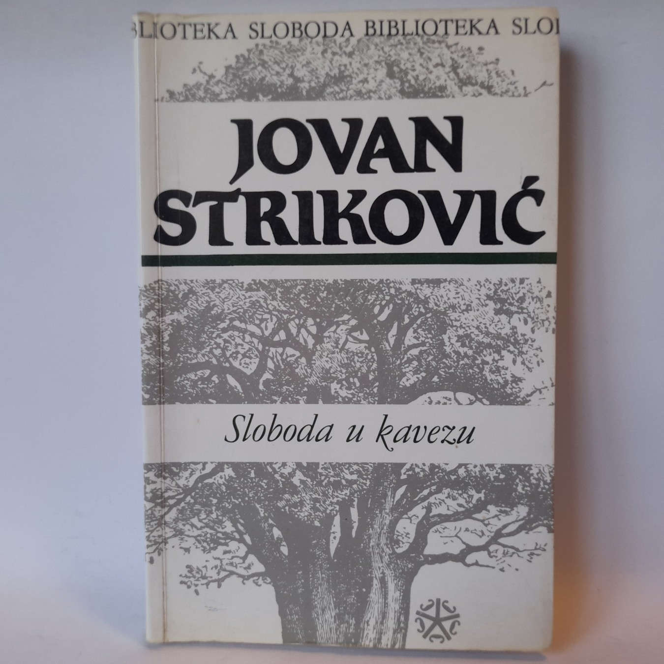 Sloboda u kavezu — Jovan Striković