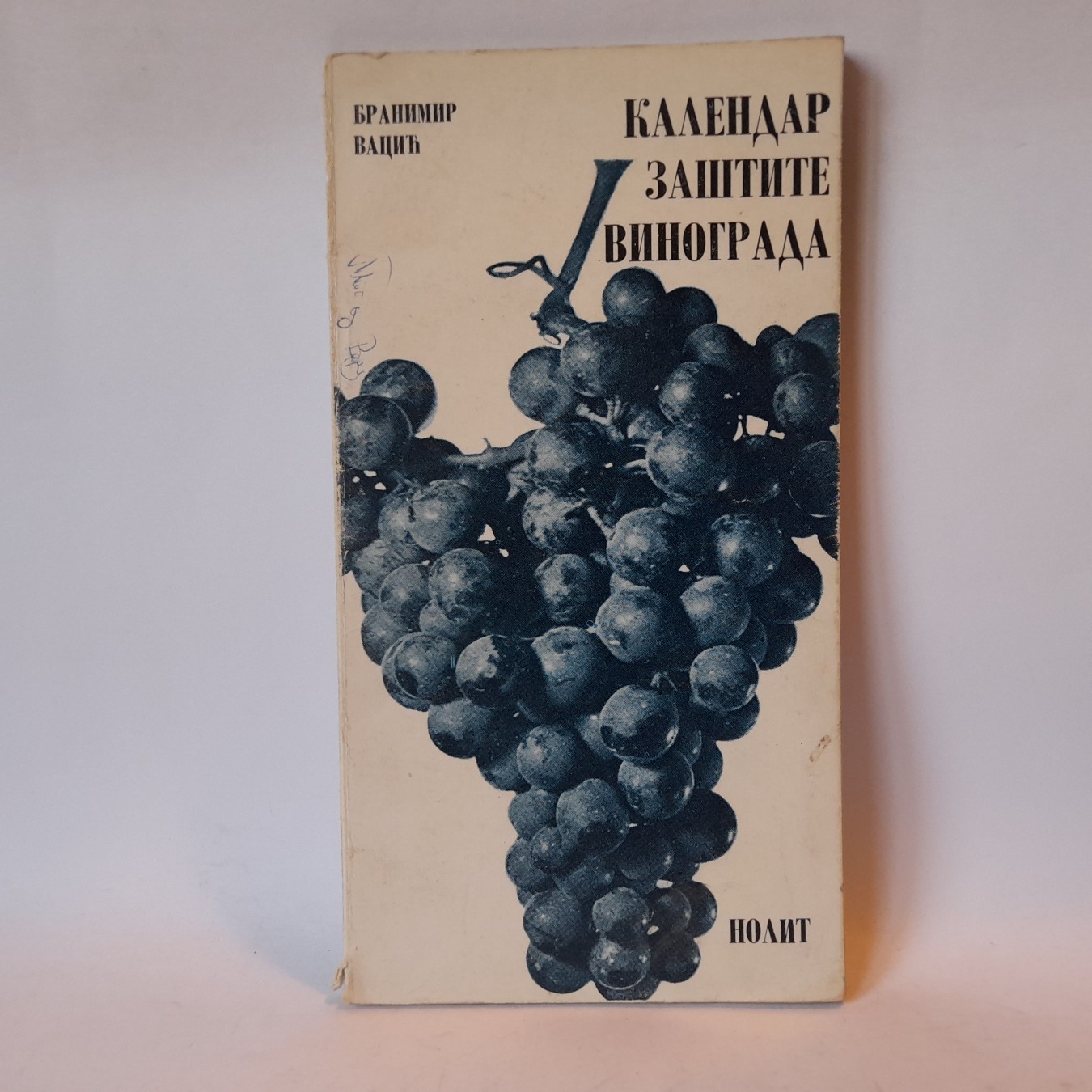Kalendar zaštite vinograda — Branimir Vacić