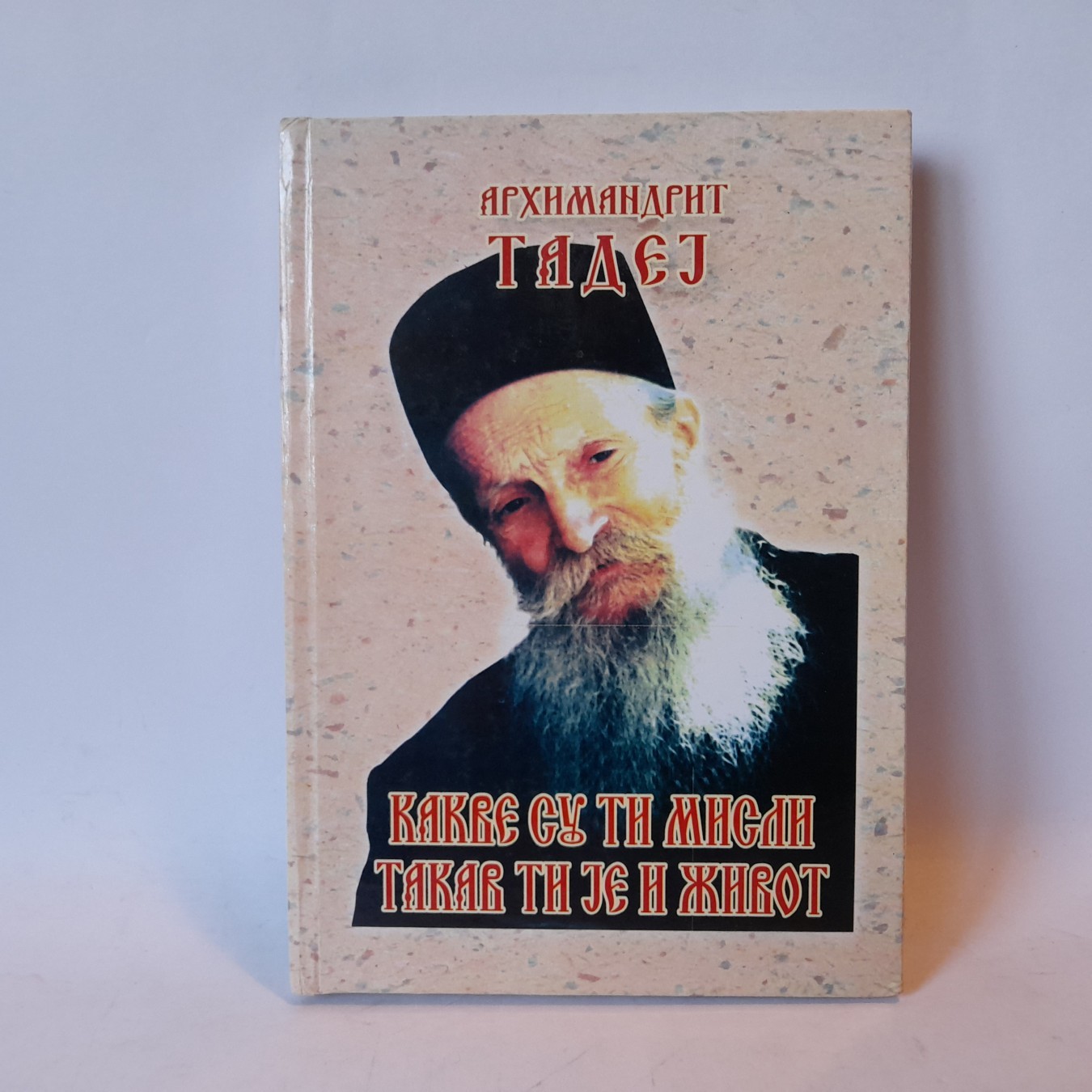 Kakve su ti misli takav ti je i život — Arhimandrit Tadej