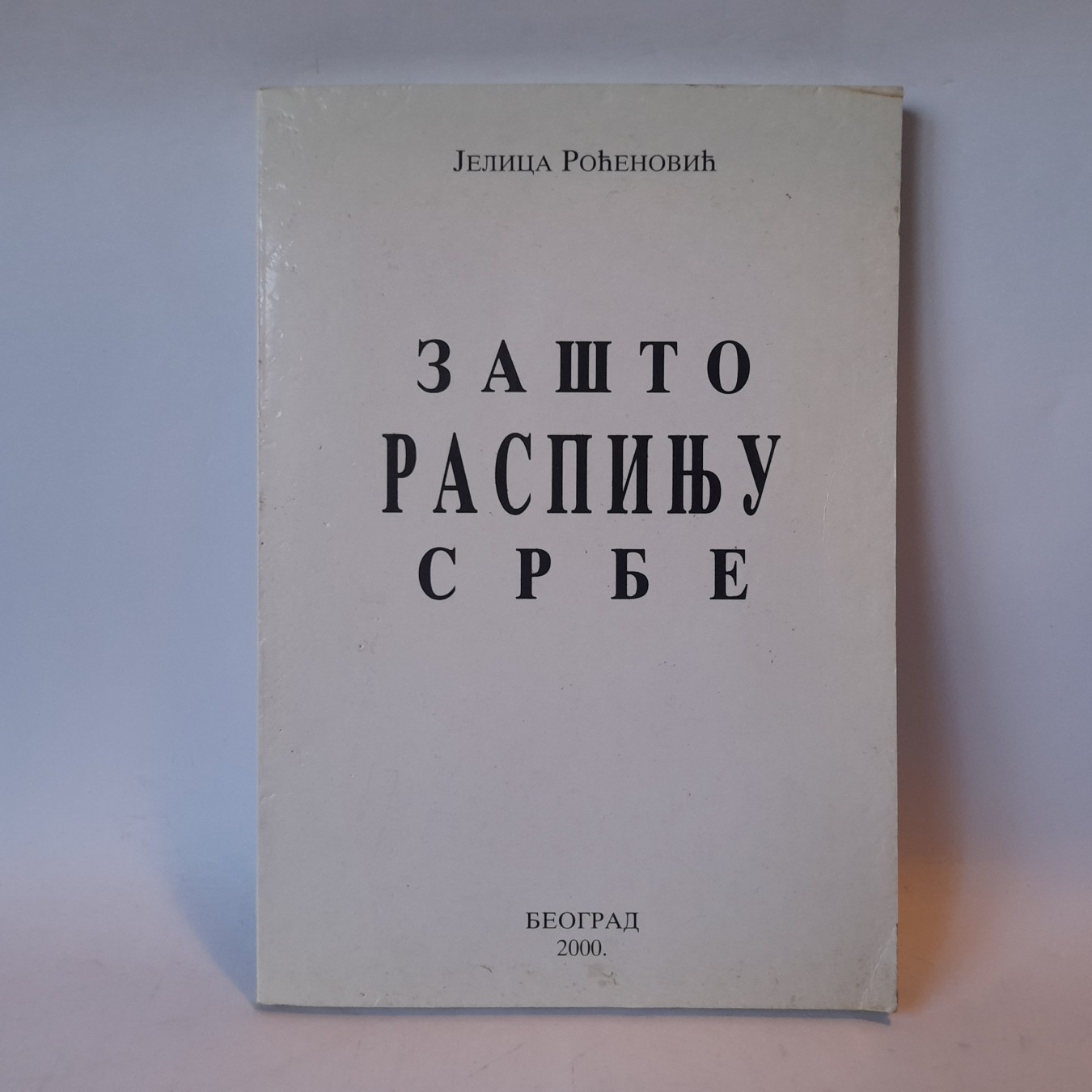 Zašto raspinju Srbe — Jelica Rođenović