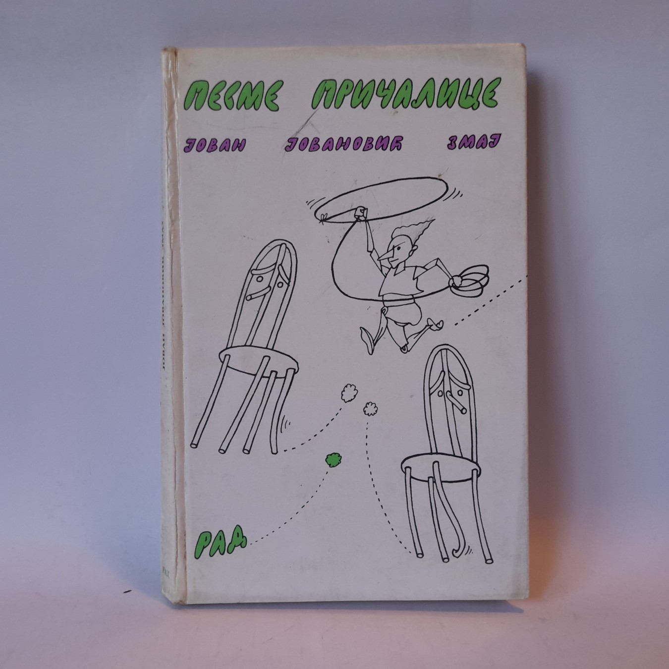 Pesme pričalice — Jovan Jovanović Zmaj