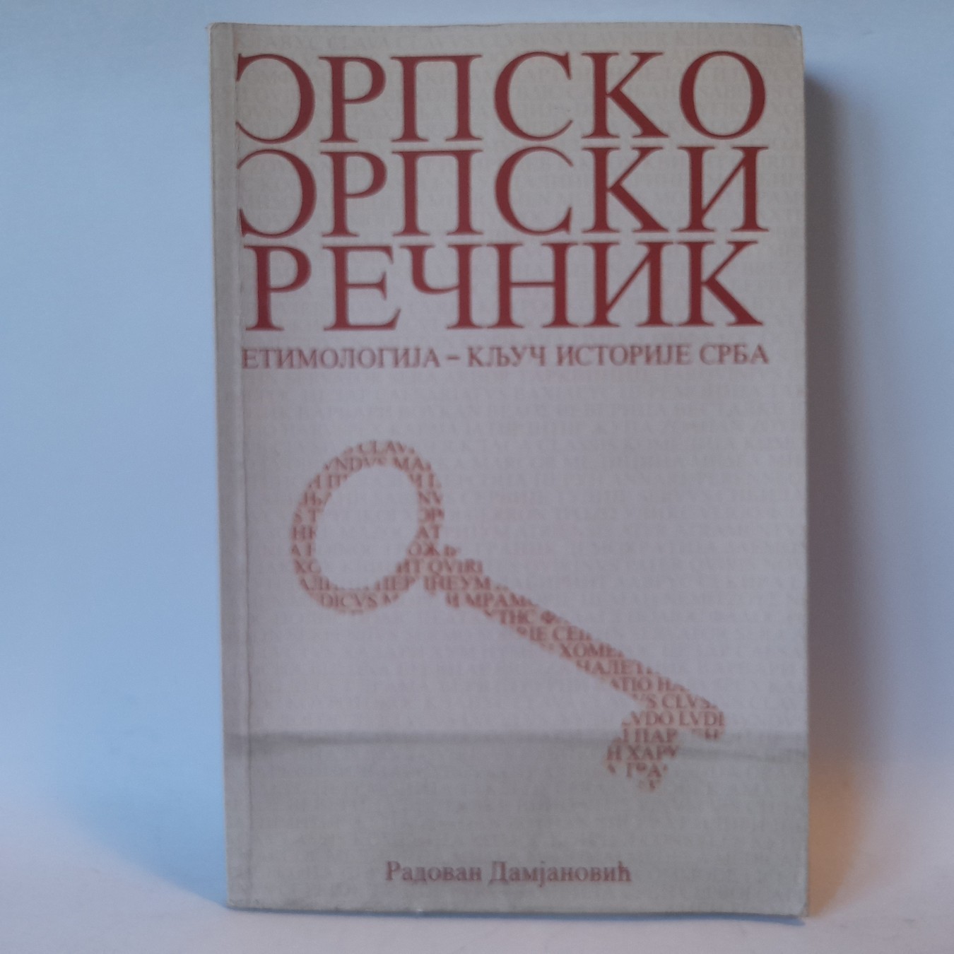 Srpsko-srpski rečnik, etimologija ključ istorije Srba