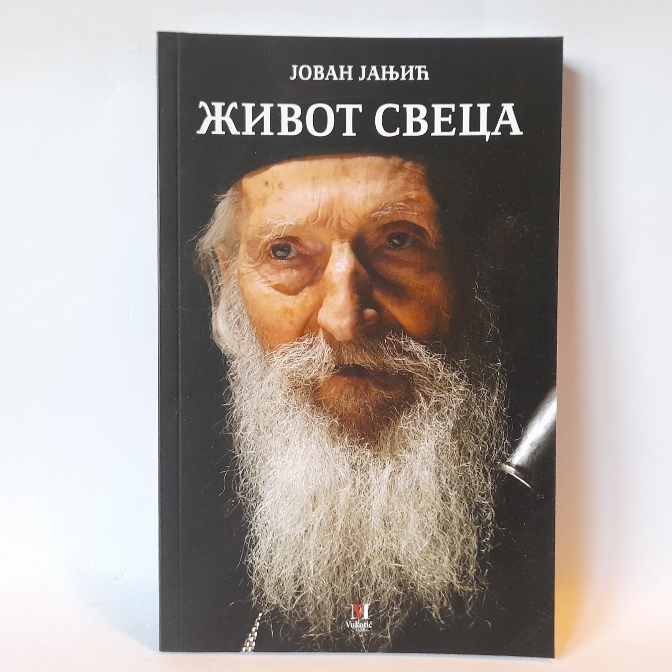 Život sveca — Jovan Janjić