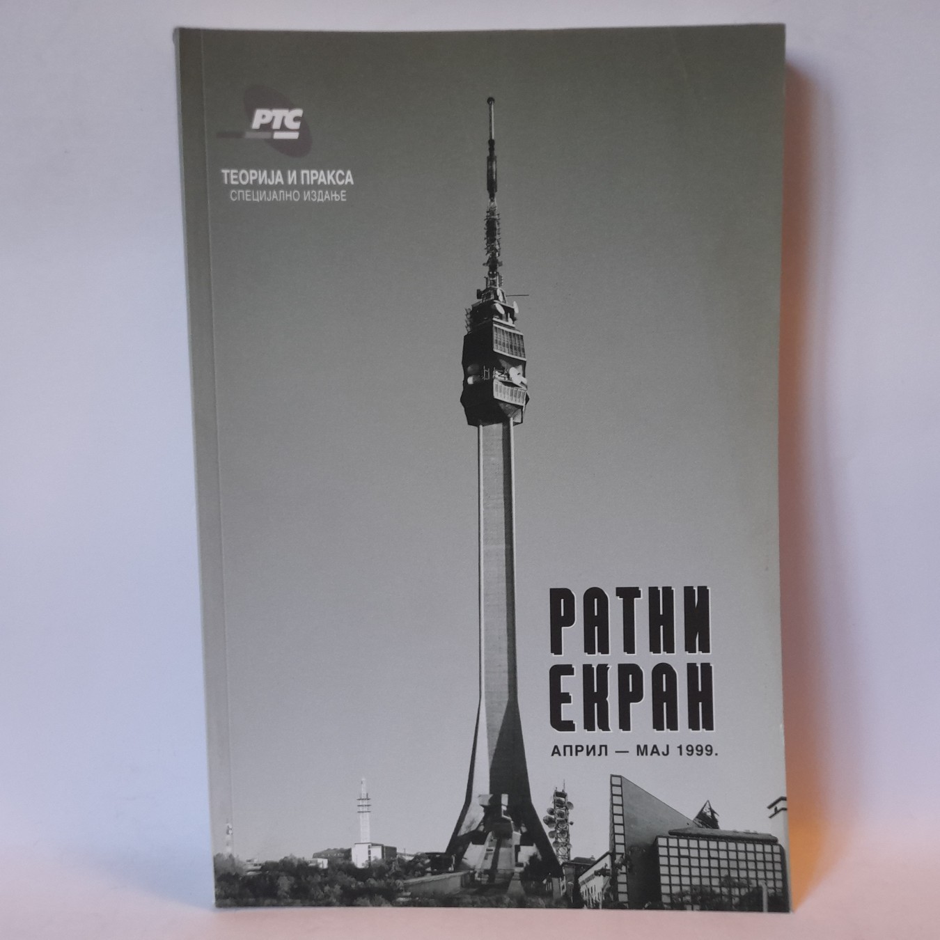 Ratni ekran, april-maj 1999 — Slobodan Novaković