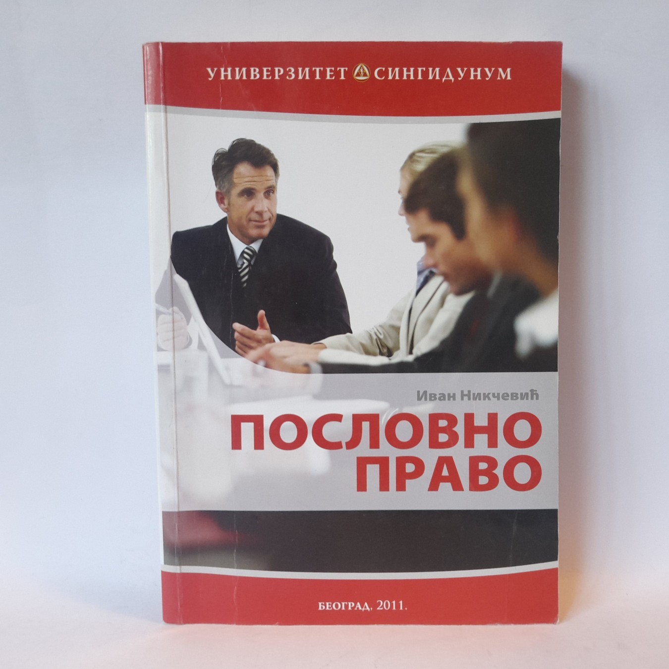 Poslovno pravo — Ivan Nikčević