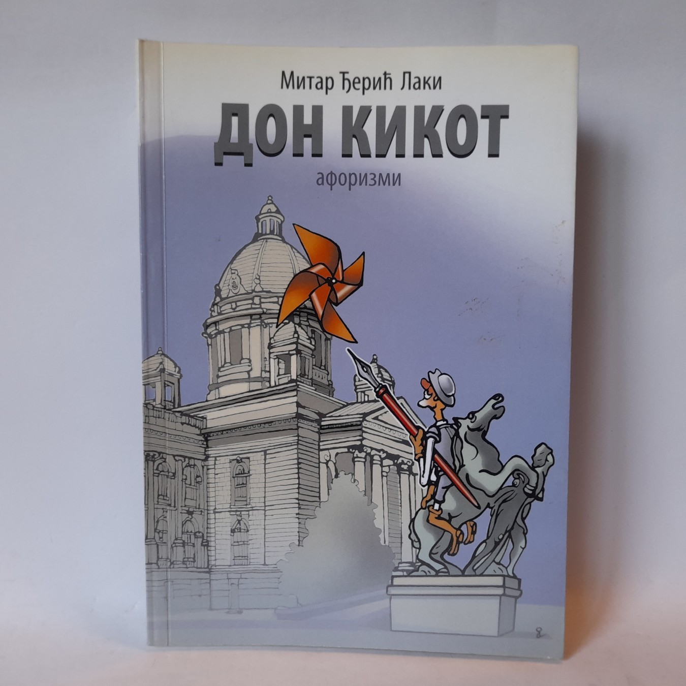 Amorizmi — Mitar Đerić Laki
