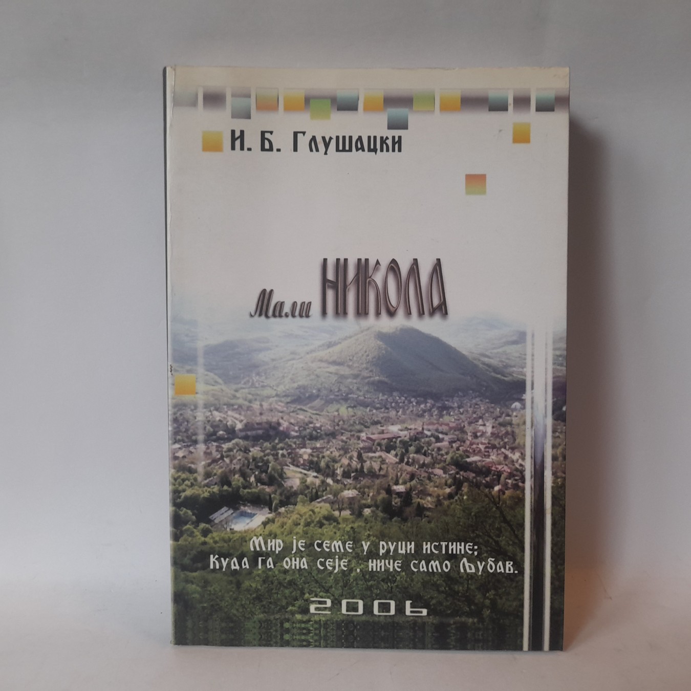 Mali Nikola — N. B. Glušački