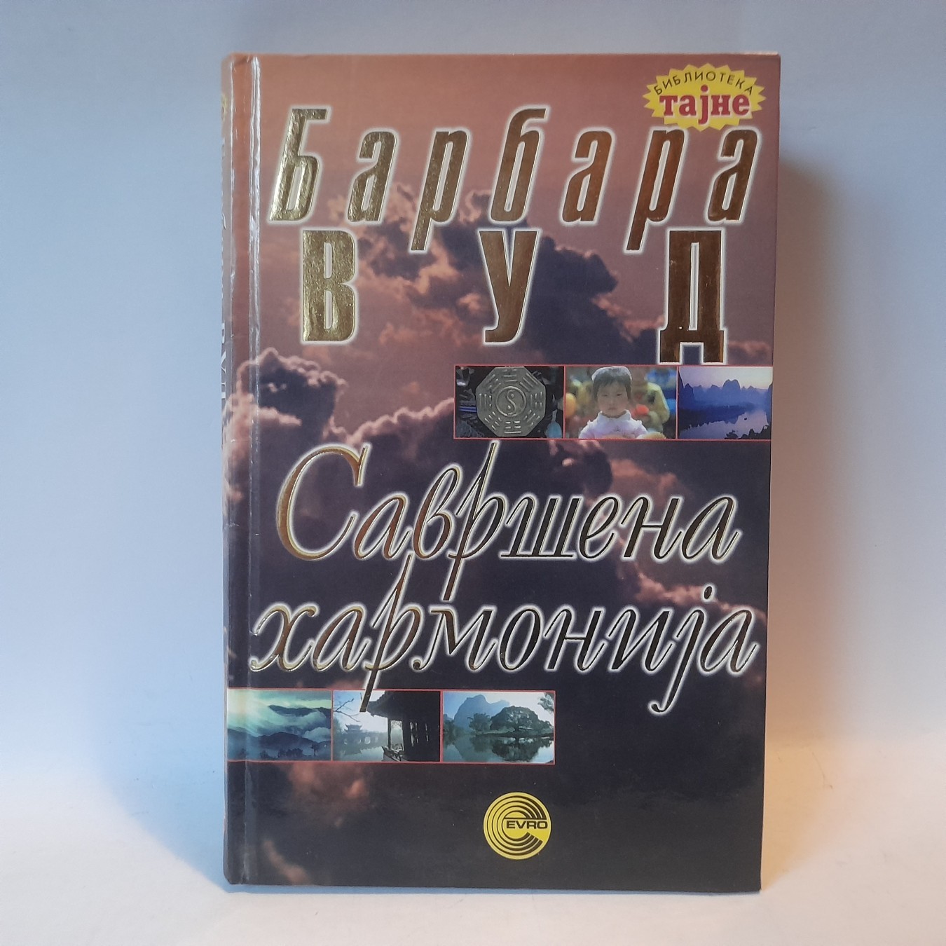 Savršena harmonija — Barbara Vud