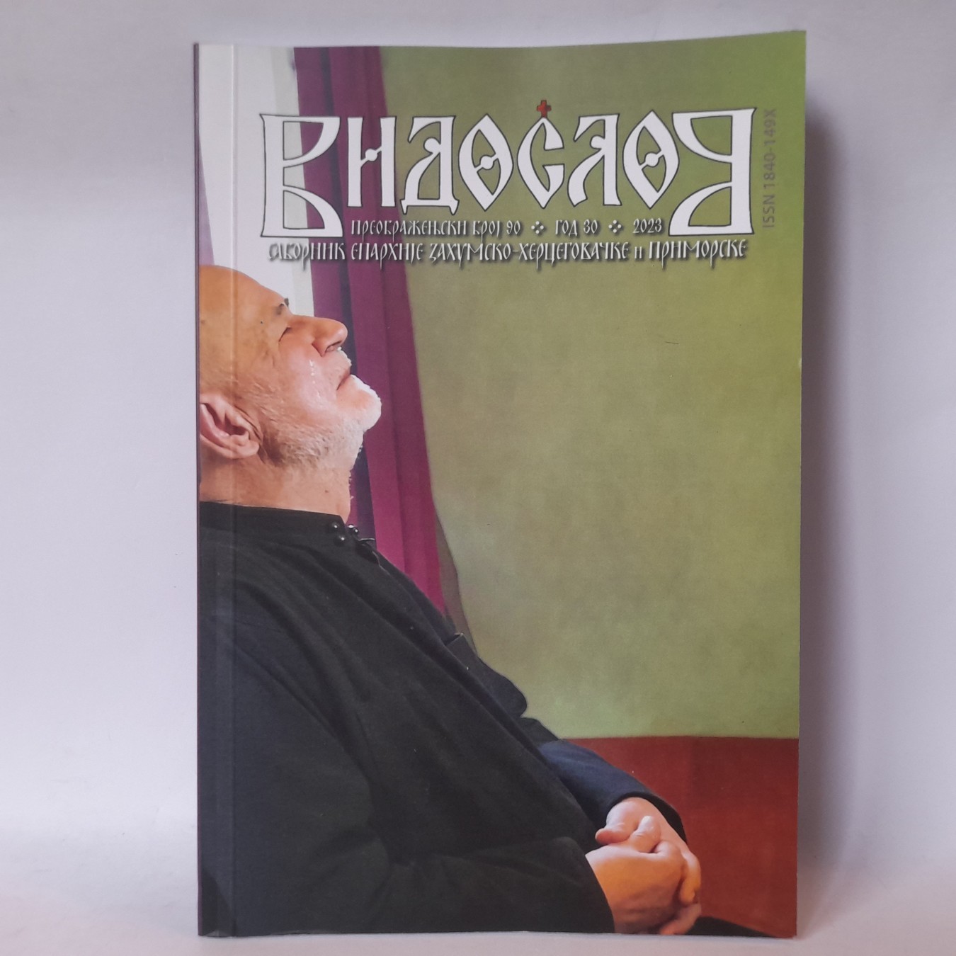 Vidoslov, sabornik eparhije zahumsko hercegovačke