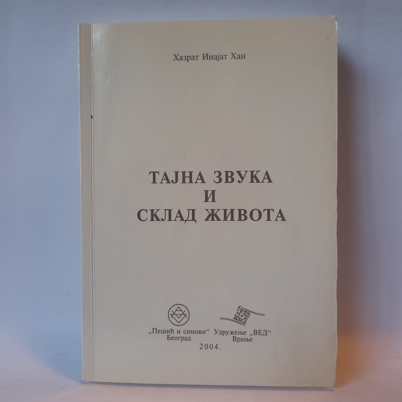 Tajna zvuka i sklad života — Hazrat Inajat Kan