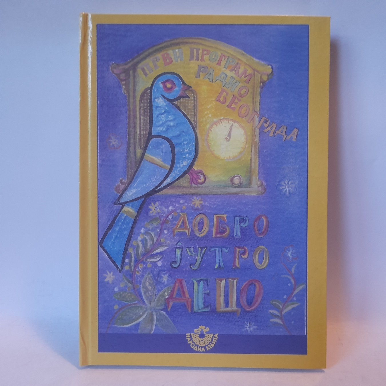 Dobro jutro deco, Prvi program Radio Beograda
