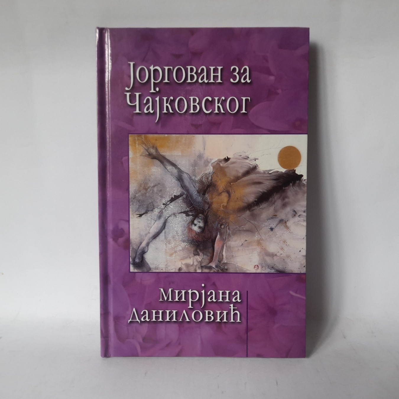 Jorgovan za Čajkovskog — Mirjana Danilović