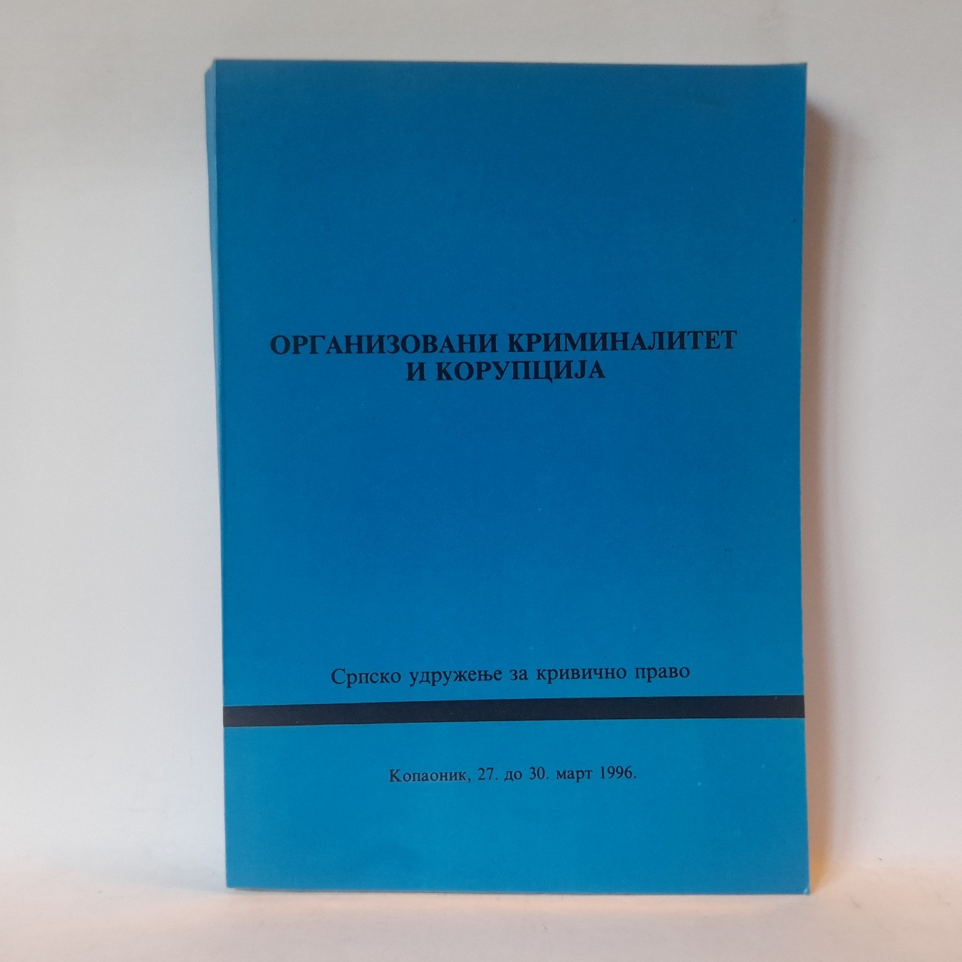 Organizovani kriminalitet i korupcija