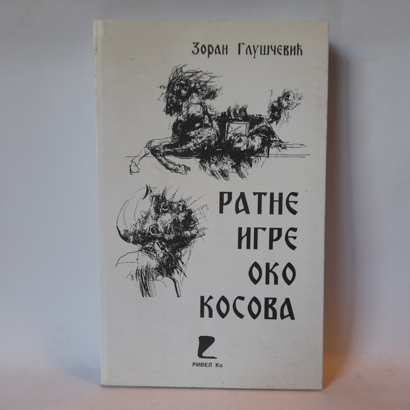 Ratne igre oko Kosova — Zoran Gluščević