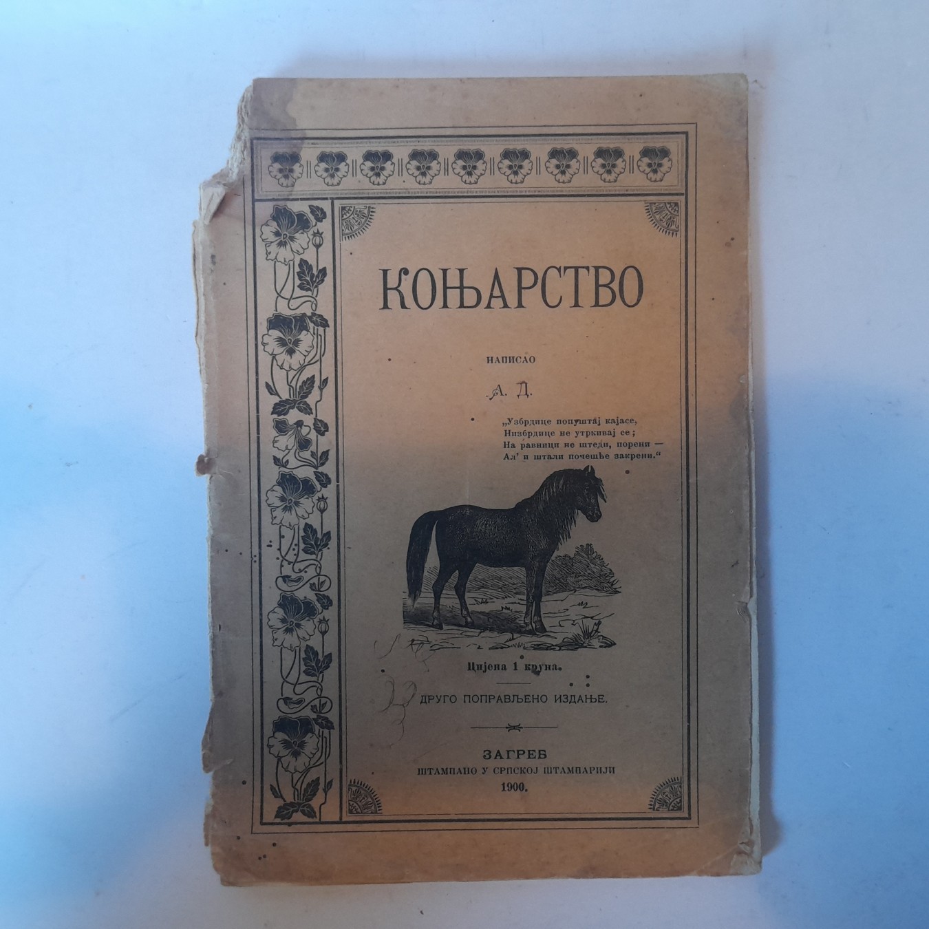 Konjarstvo iz 1900. godine