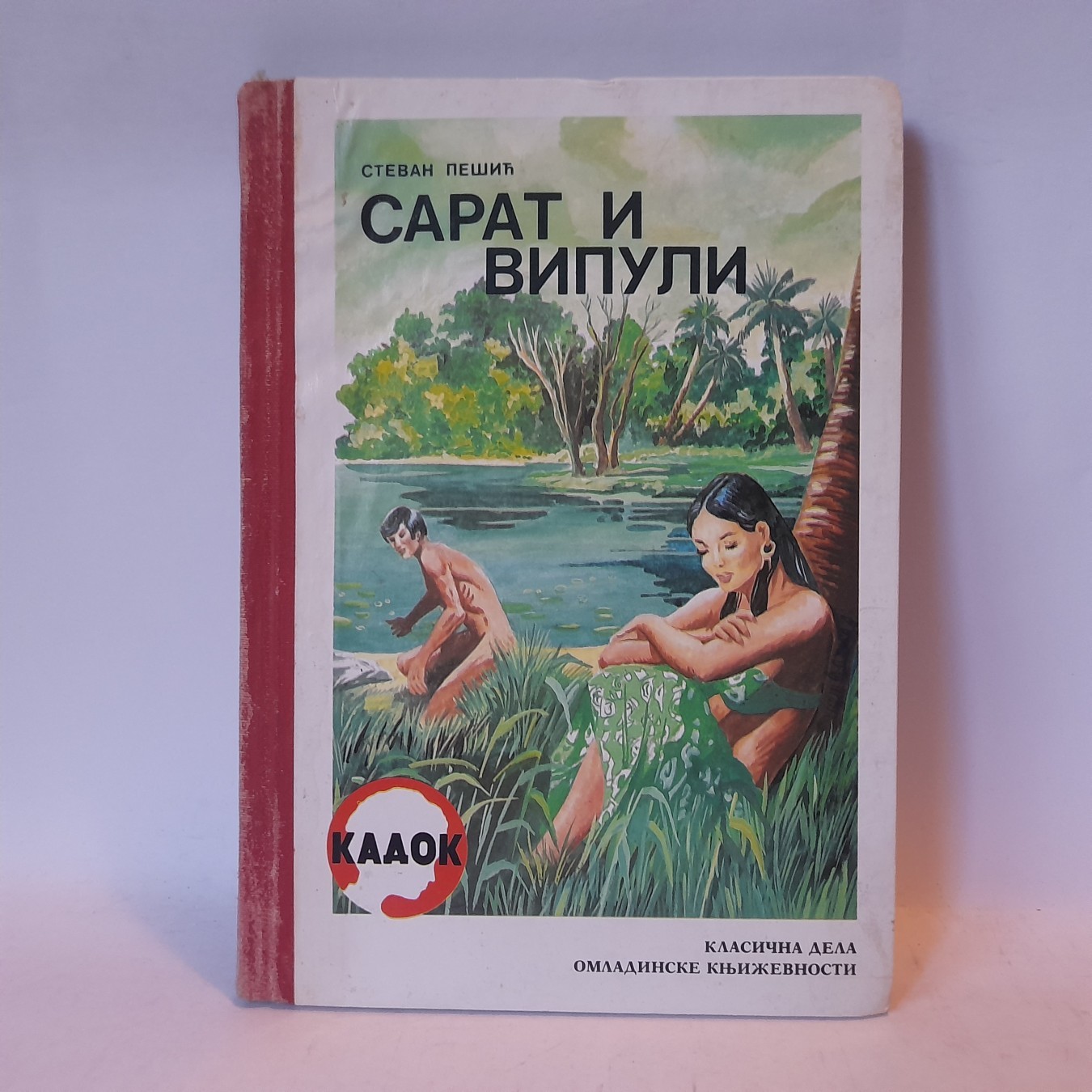 Sarat i Vipuli — Stevan Pešić