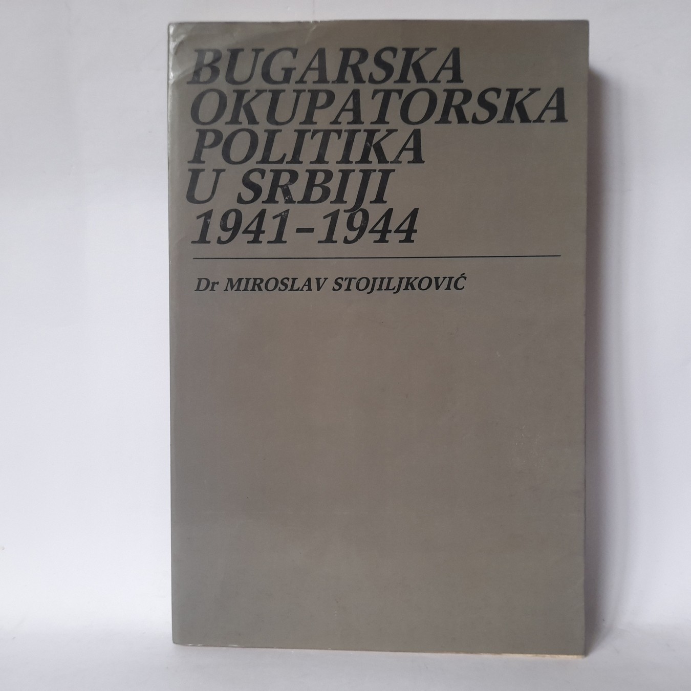 Bugarska okupatorska politika u Srbiji 1941-1944