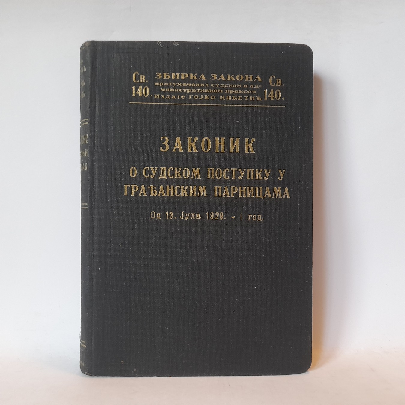 Zakonik o sudskom postupku u građanskim parnicama 1929