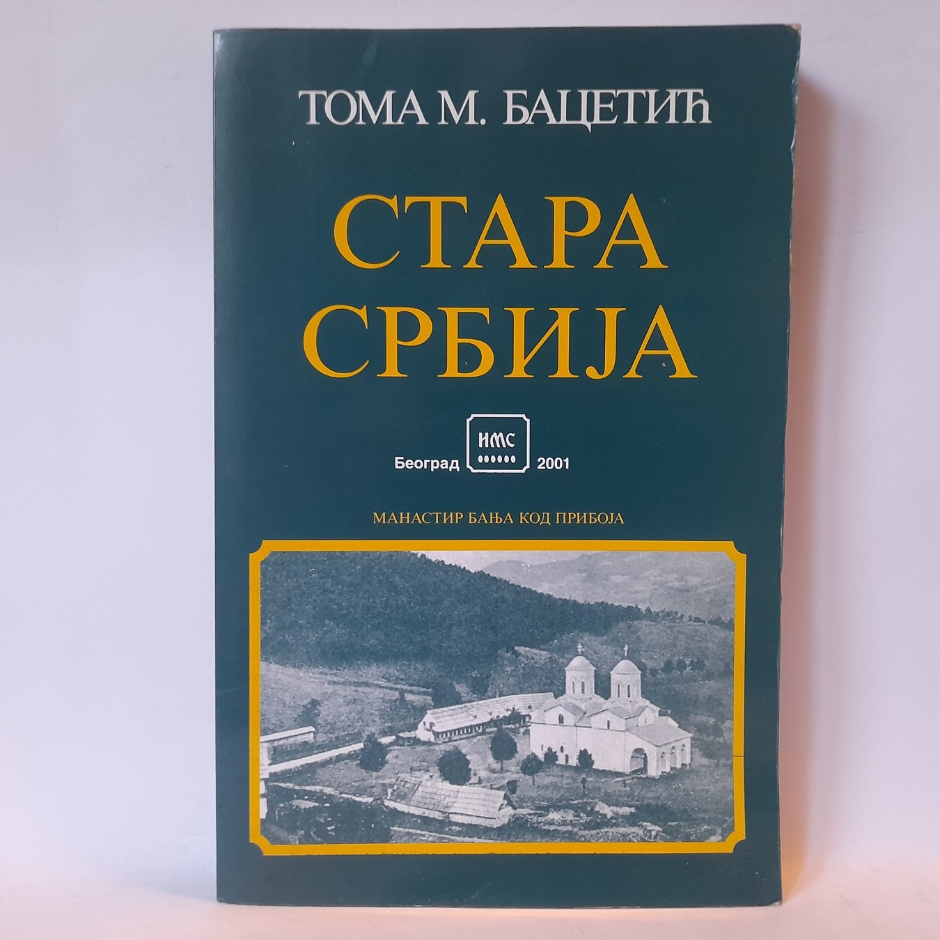 Stara Srbija — Toma M. Bacetić