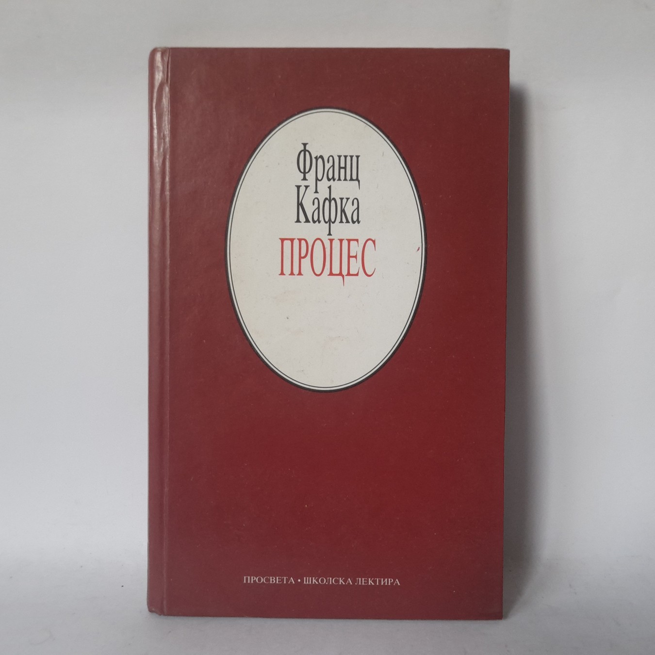 Proces — Franc Kafka