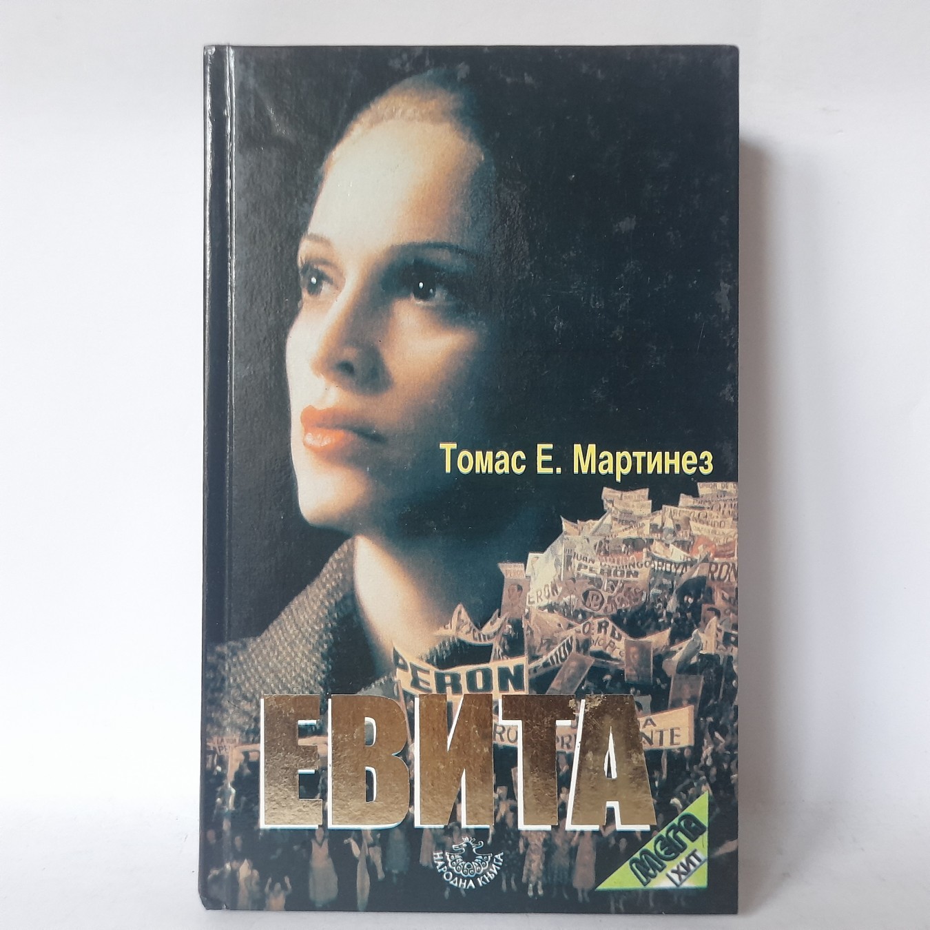Evita — Tomas E. Martinez