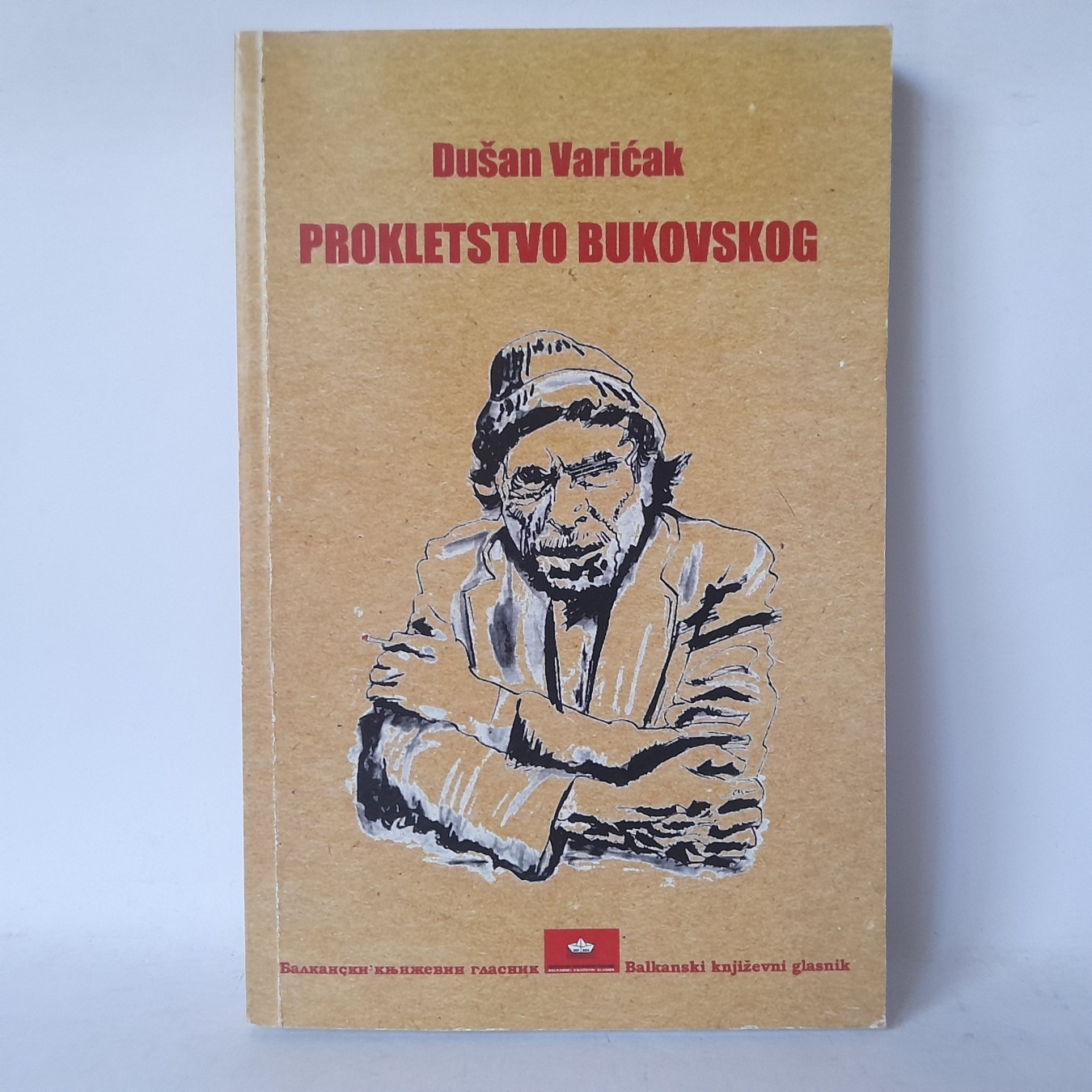 Prokletstvo Bukovskog — Dušan Varićak