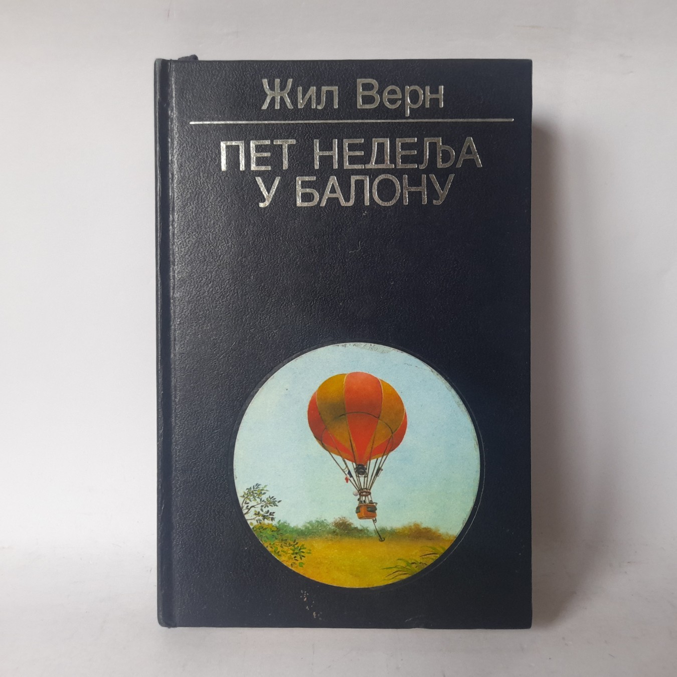 Pet nedelja u balonu — Žil Vern
