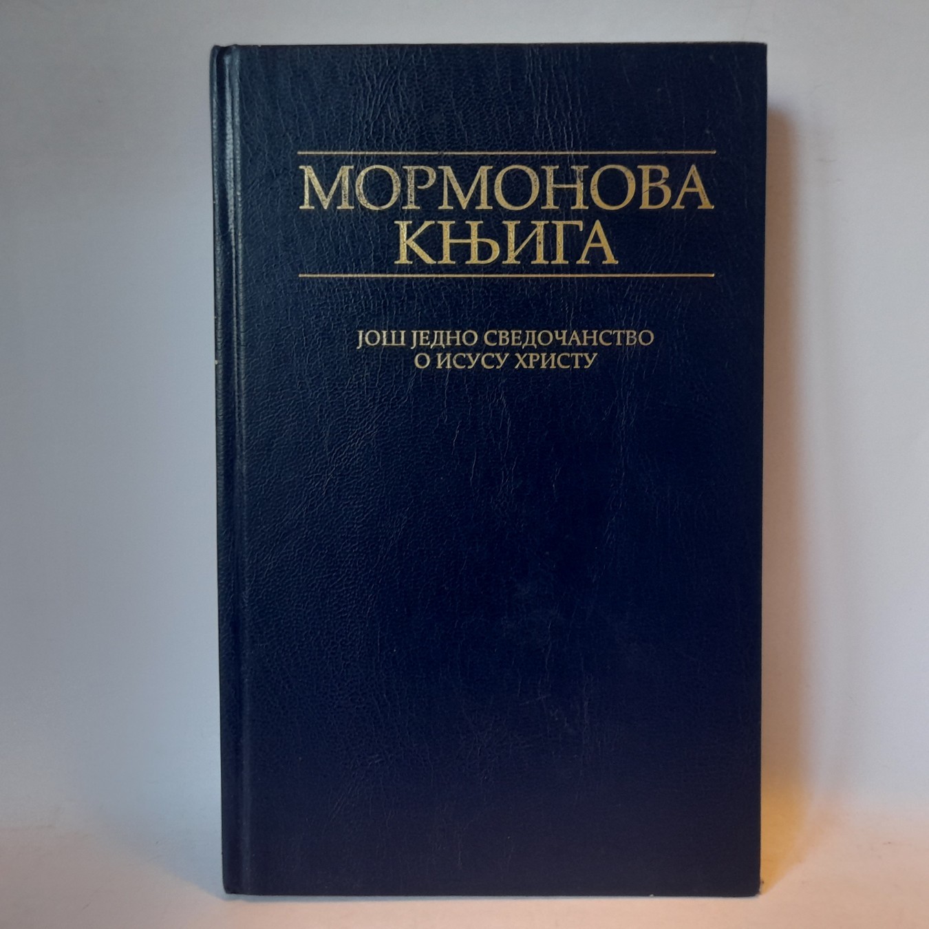 Mormonova knjiga