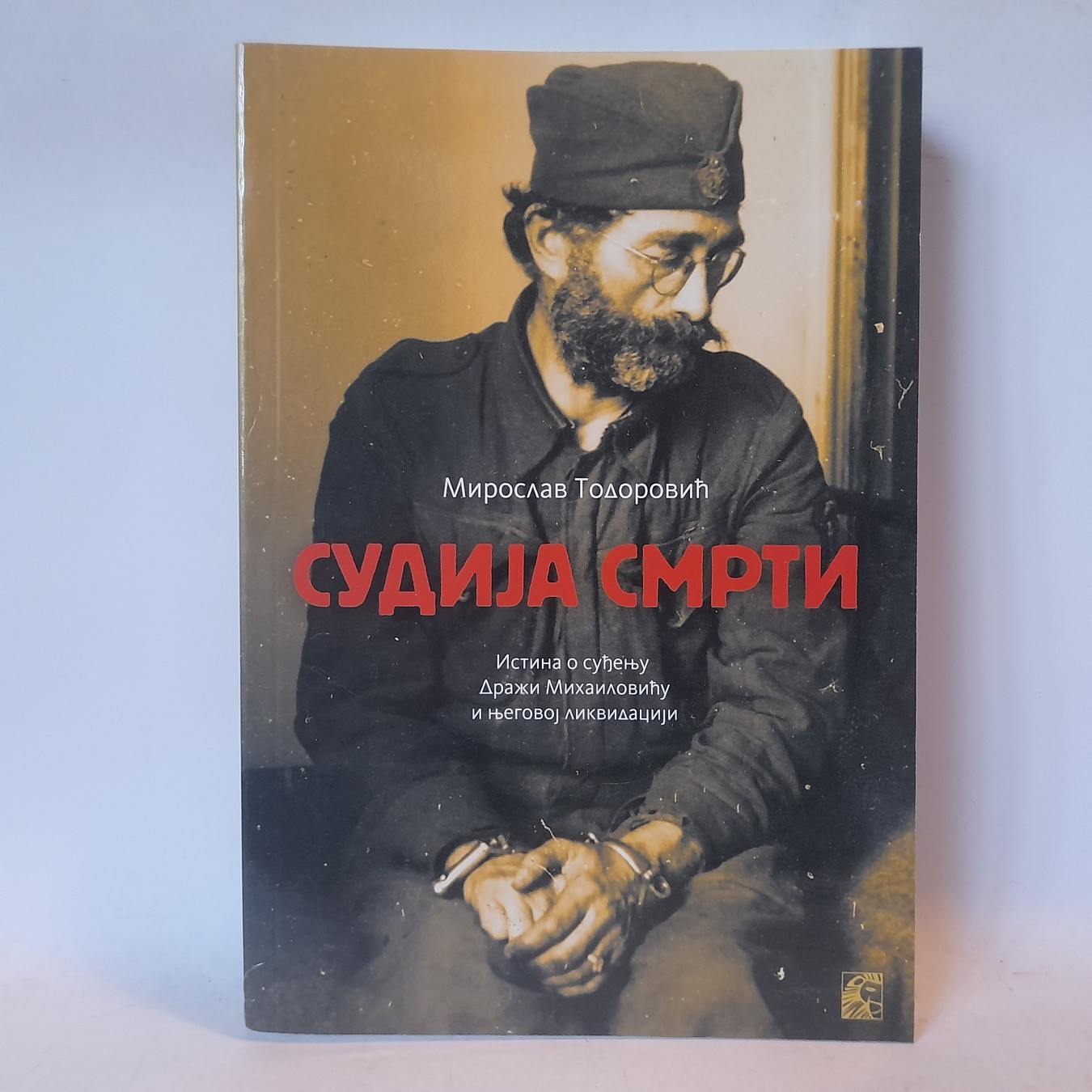 Sudija smrti — Miroslav Todorović