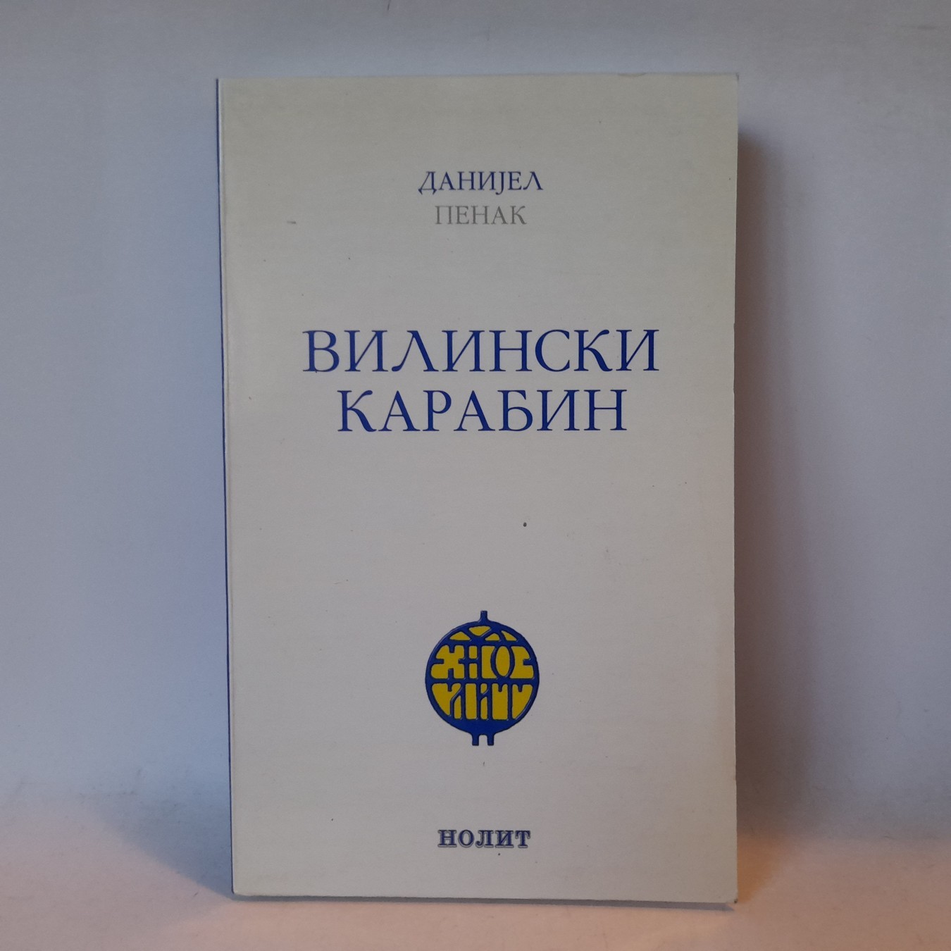 Vilinski karabin — Danijel Penak