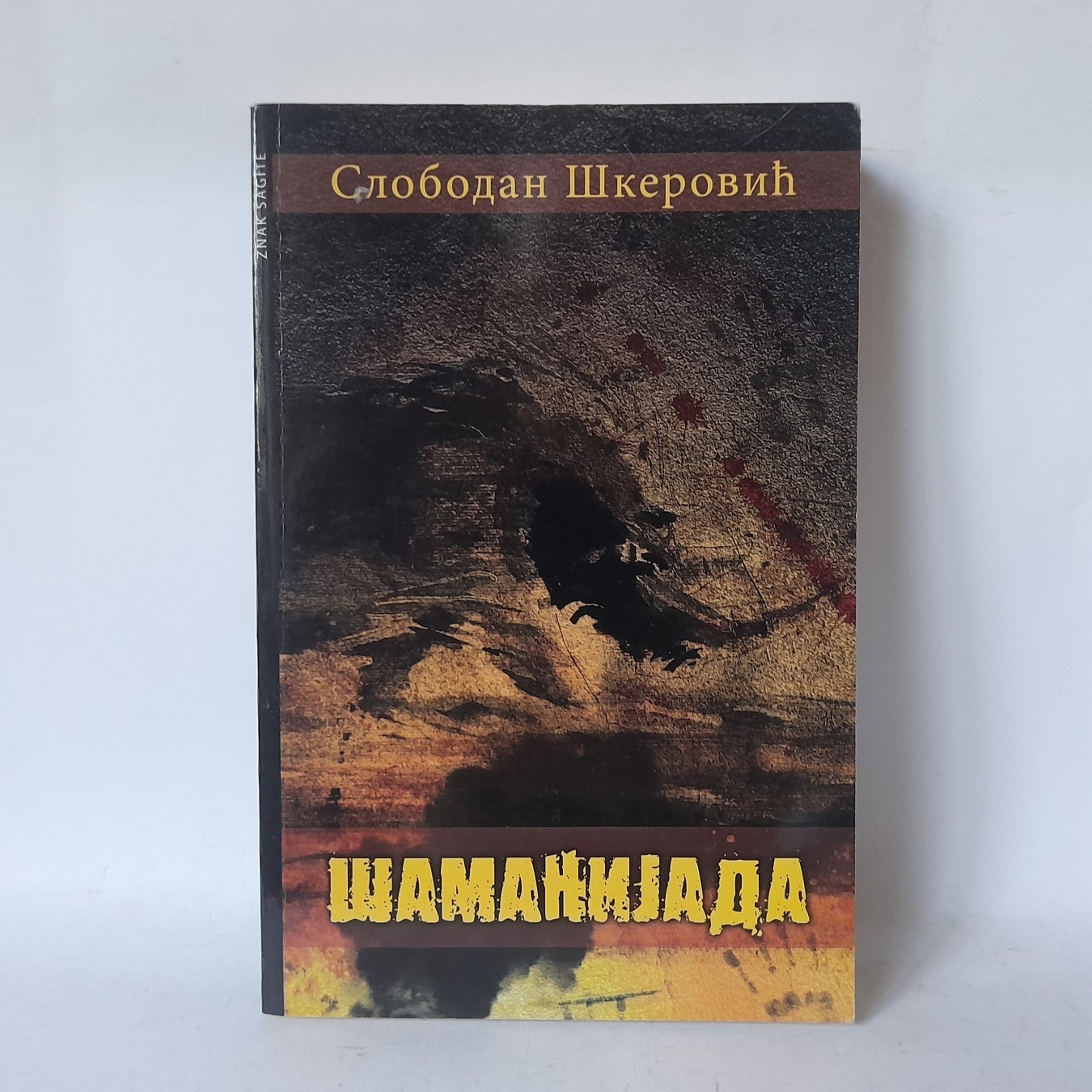 Šamanijada — Slobodan Škerović
