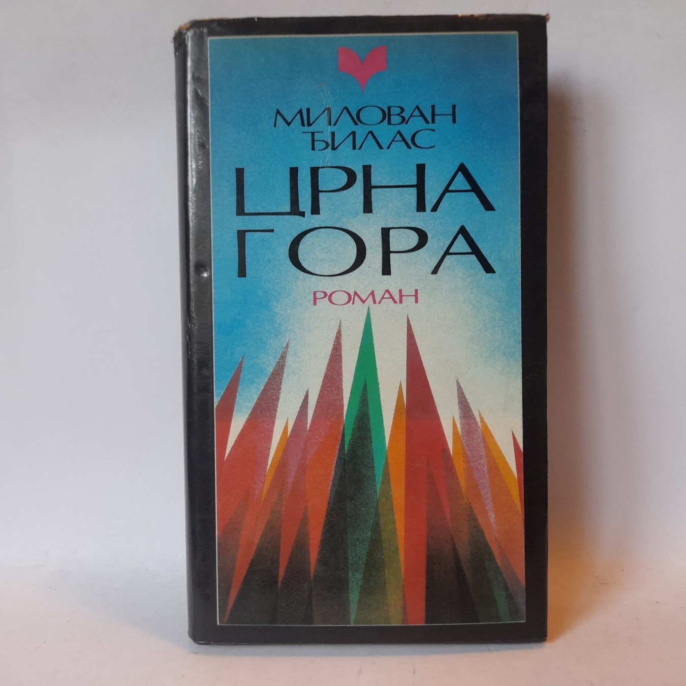 Crna Gora — Milovan Đilas