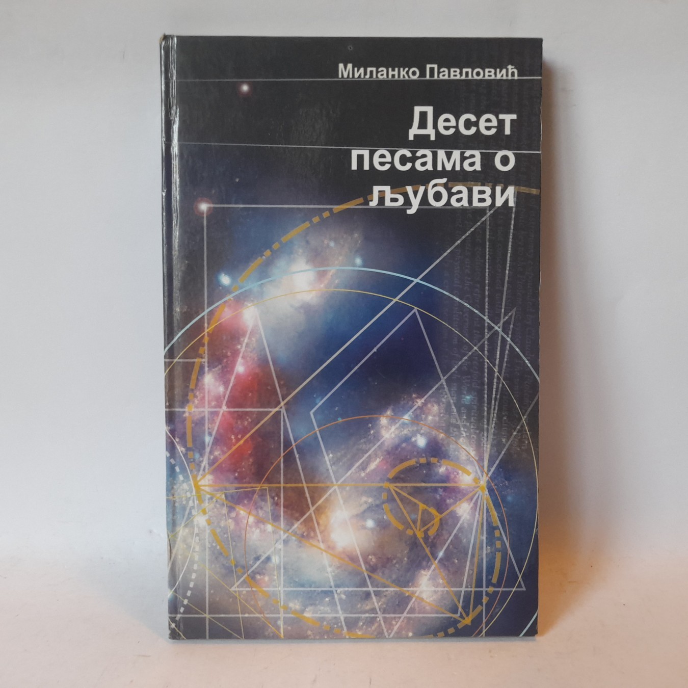 Deset pesama o ljubavi — Milanko Pavlović