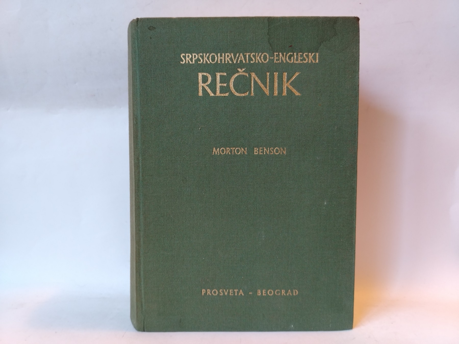 Rečnik srpskohrvatski-engleski — Morton Benson