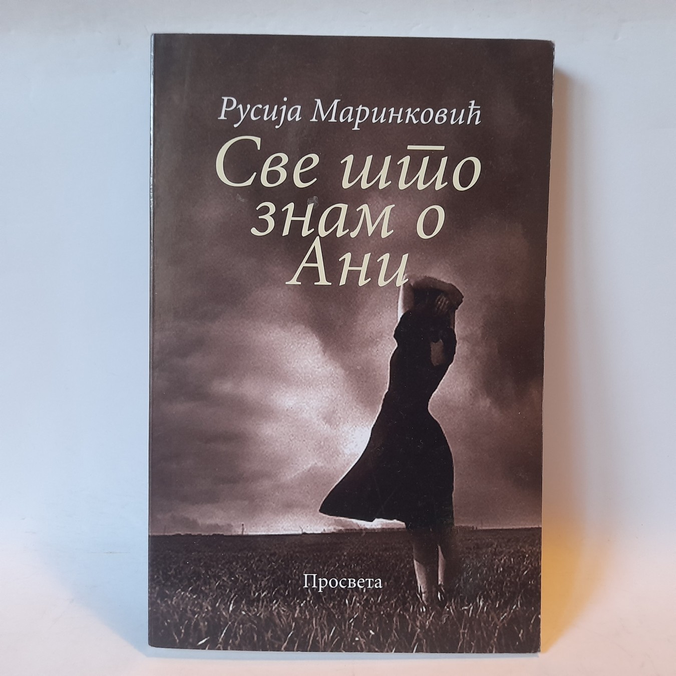 Sve što znam o Ani — Rusija Marinković