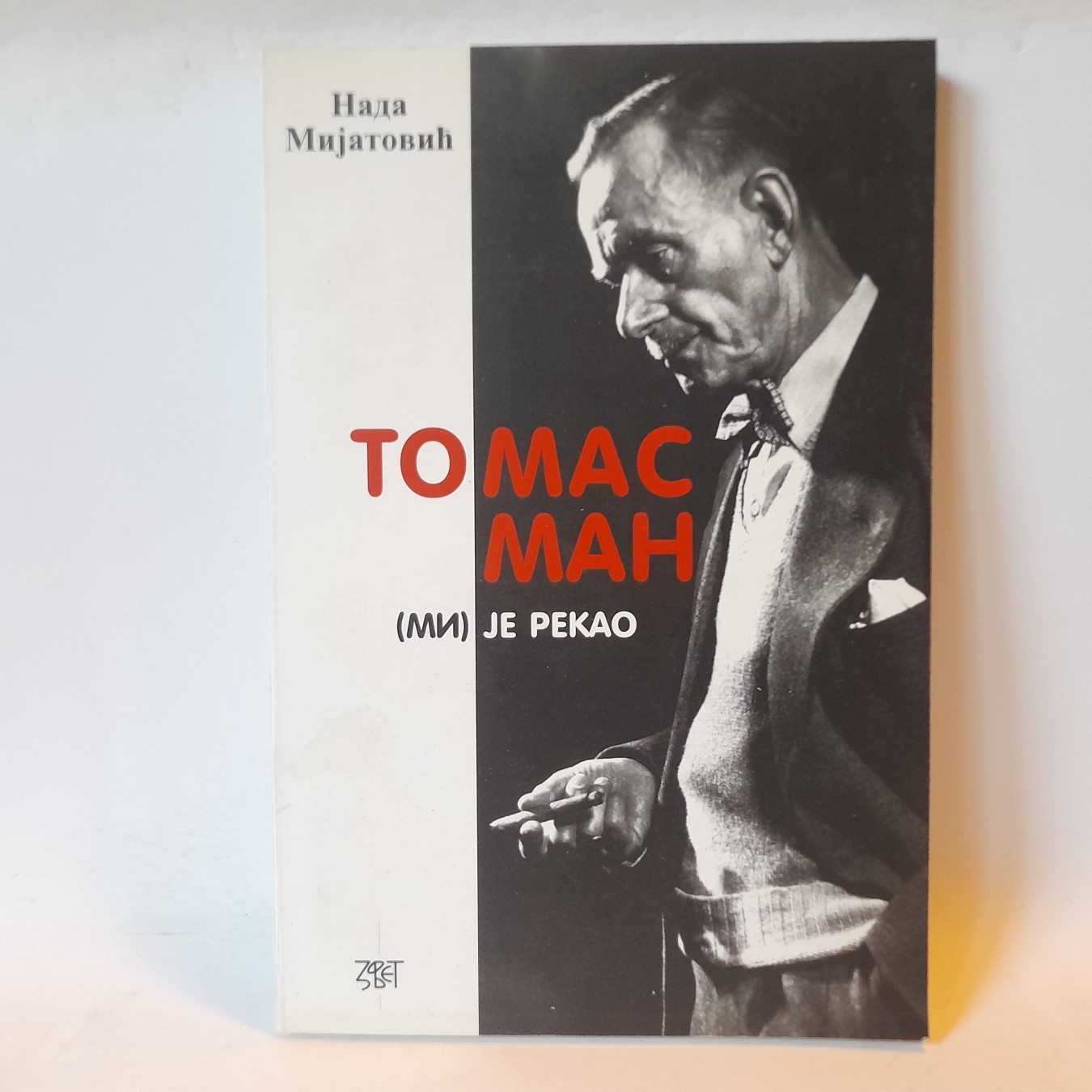 Tomas Man mi je rekao — Nada Mijatović