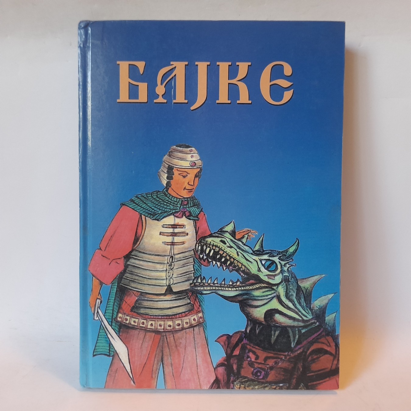 Bajke, izbor najlepših bajki sveta