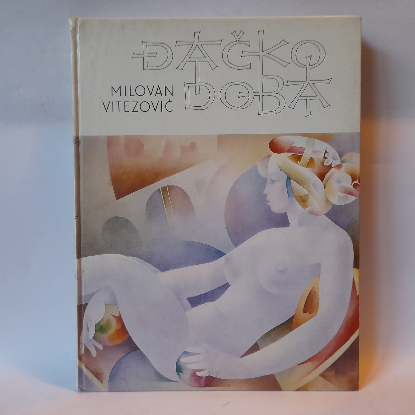 Đačko doba — Milovan Vitezović