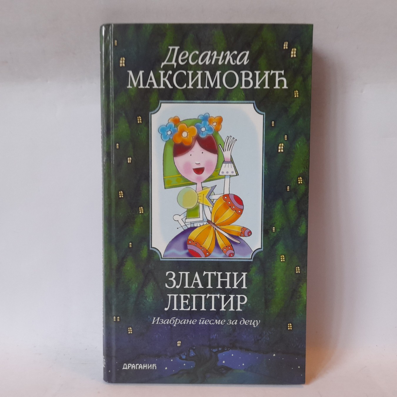 Zlatni leptir — Desanka Maksimović