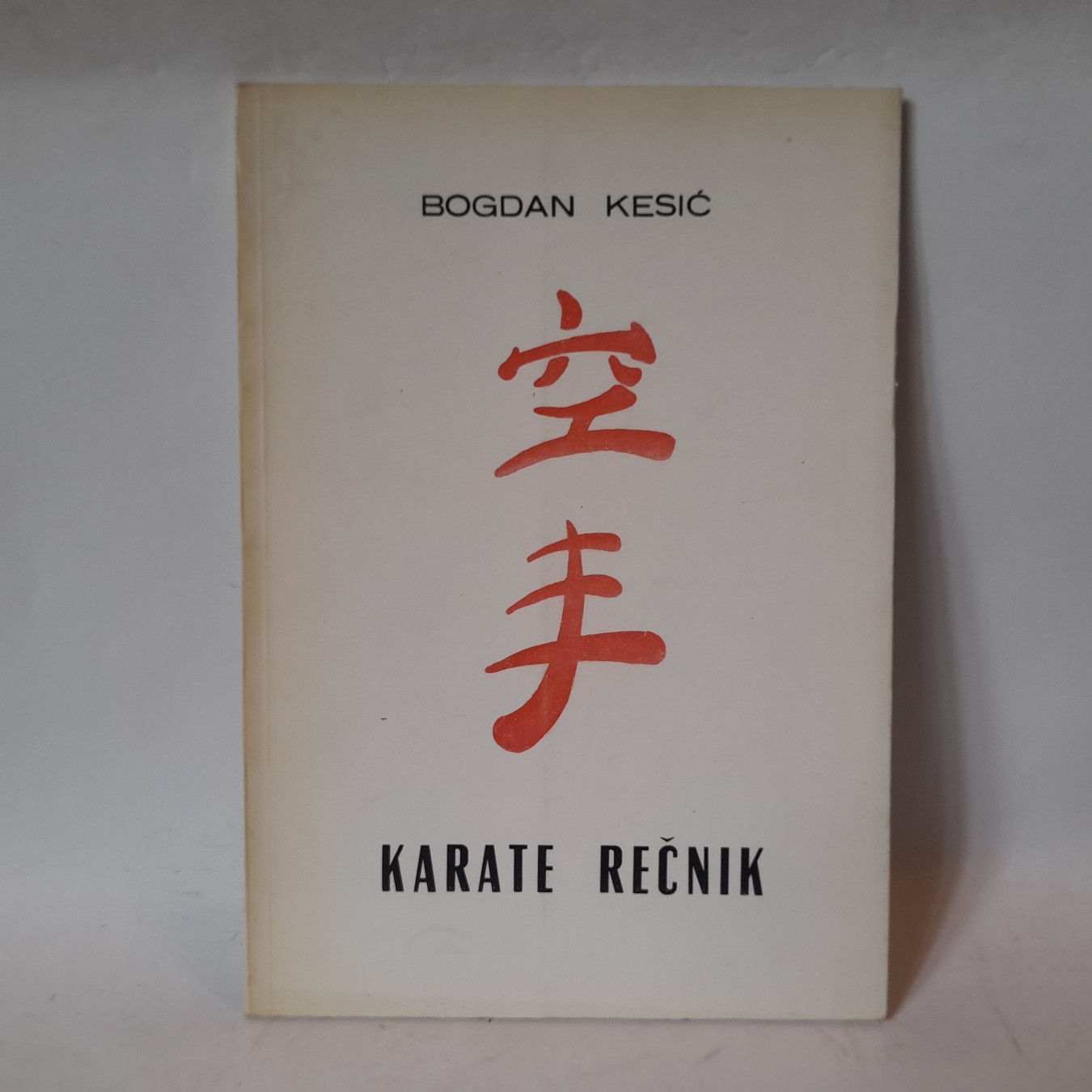Karate rečnik — Bogdan Kesić