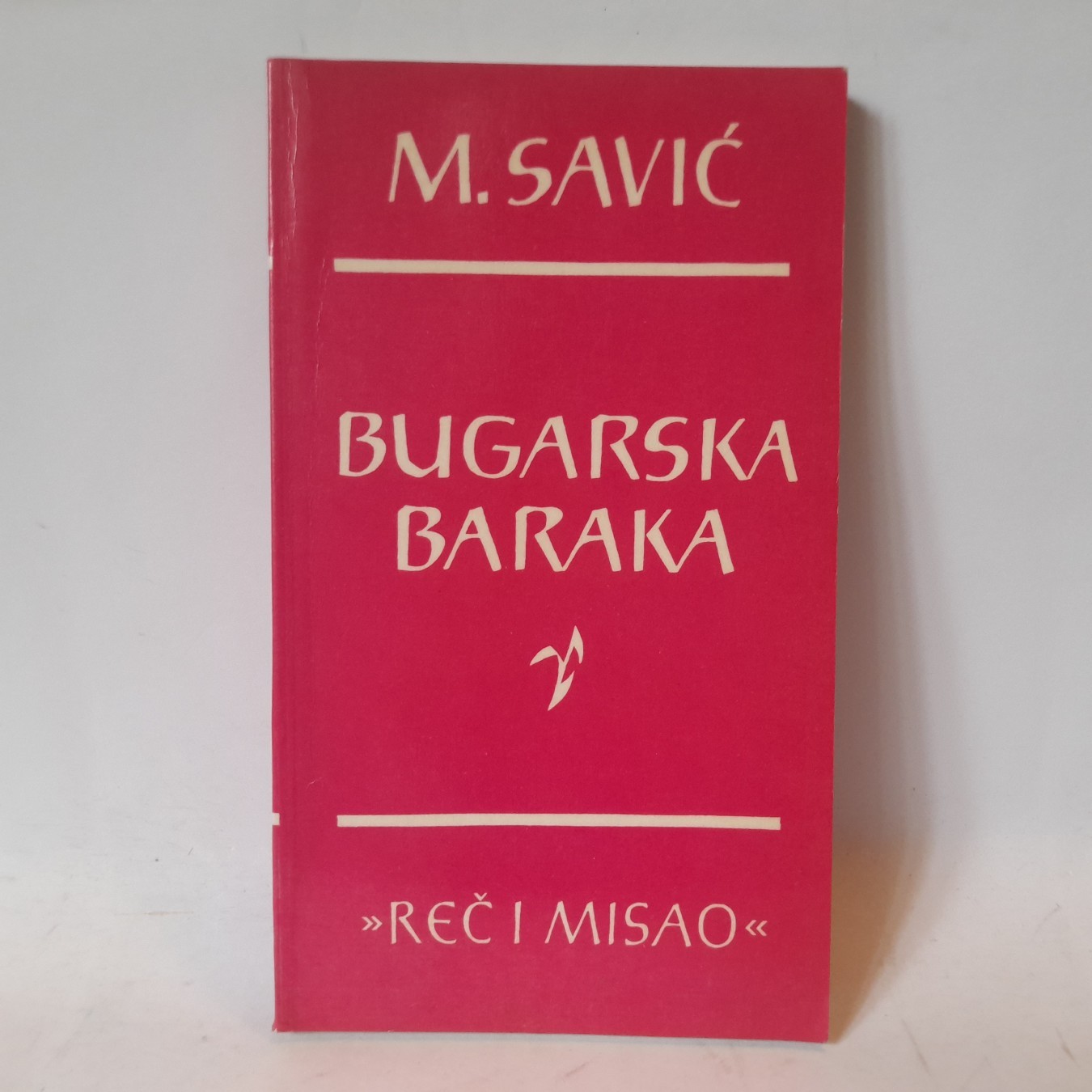 Bugarska baraka — Milisav Savić