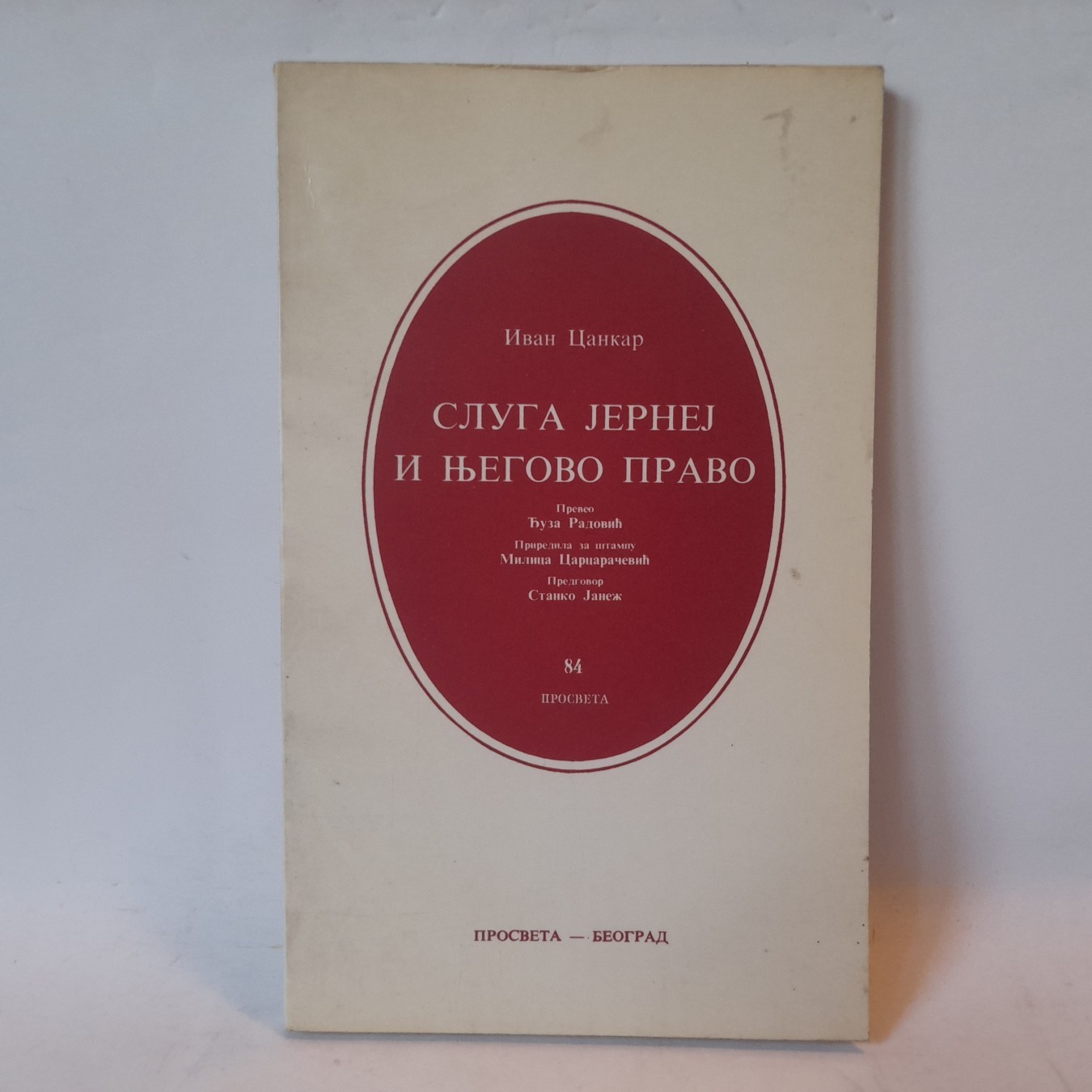 Sluga Jernej i njegovo pravo — Ivan Cankar
