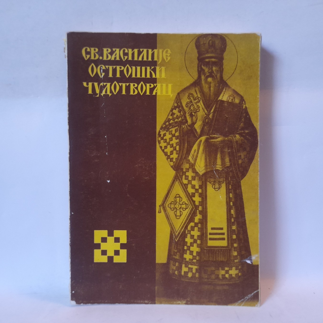 Sveti Vasilije Ostroški Čudotvorac